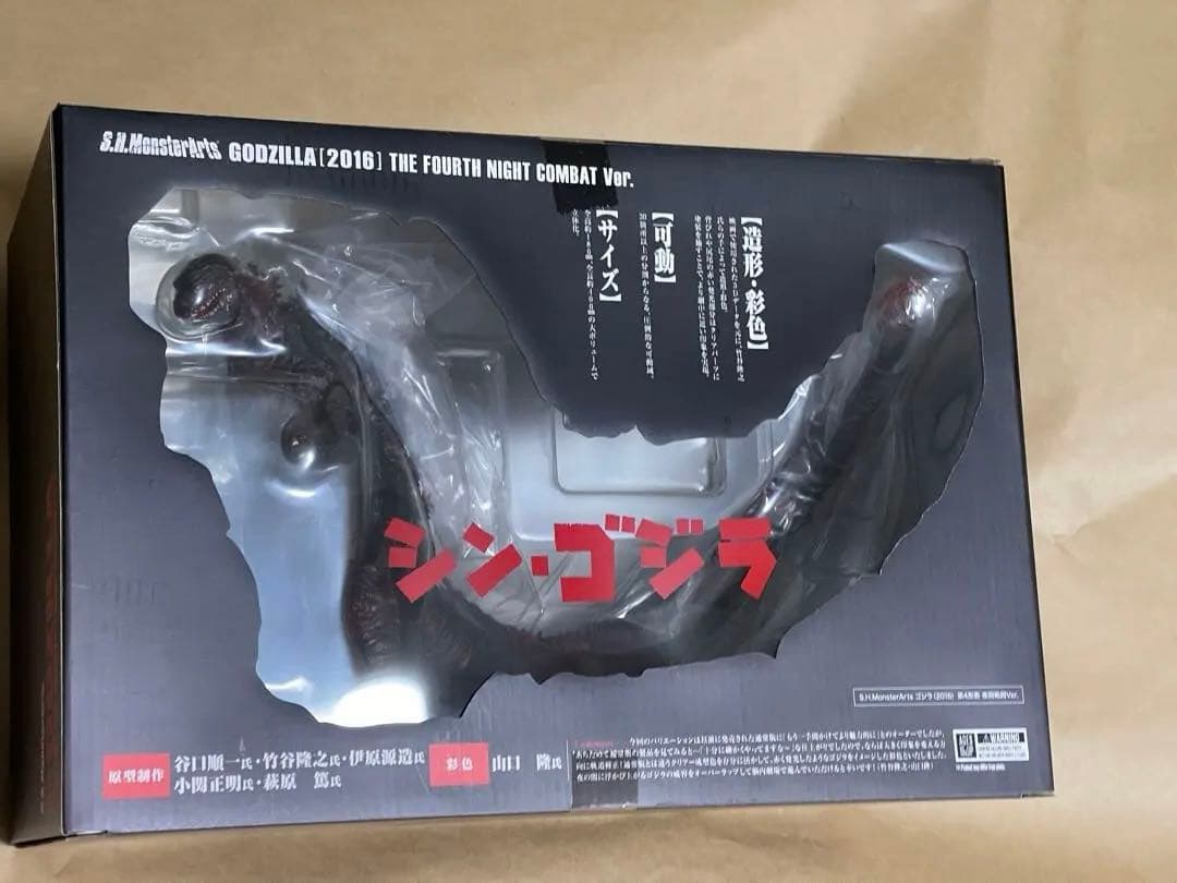S.H.monsterarts シンゴジラ　第4形態　夜間戦闘ver 2016