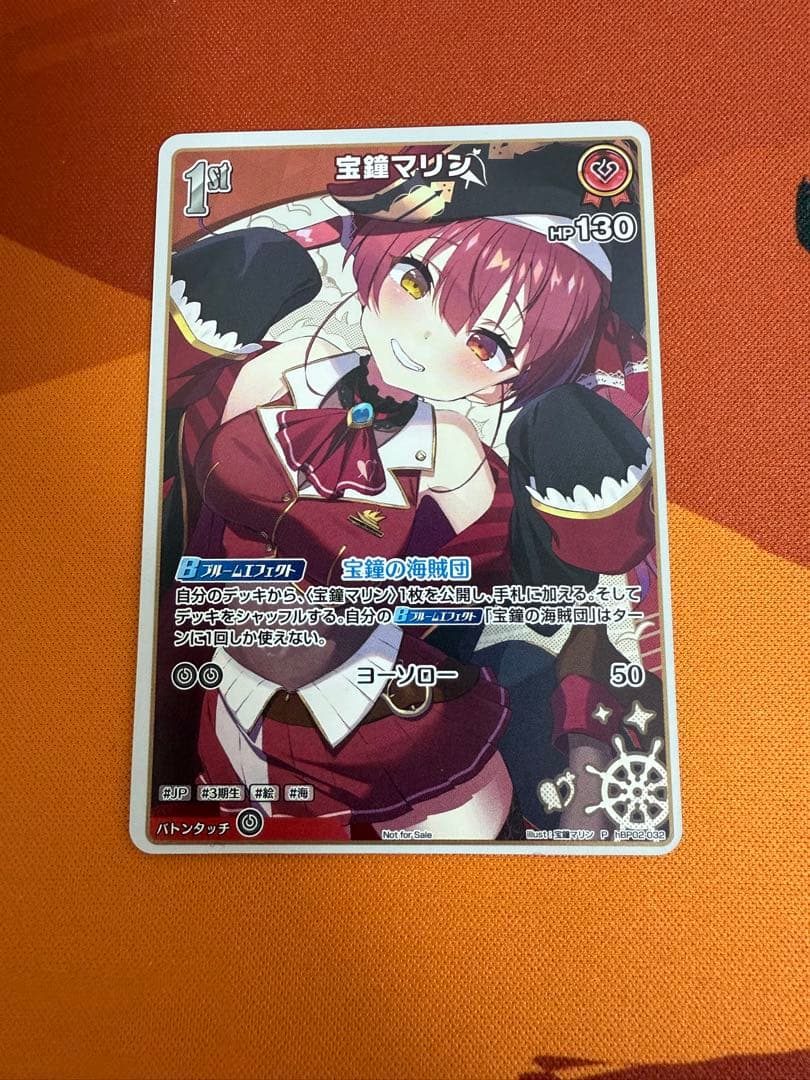 宝鐘マリン　1st プロモ