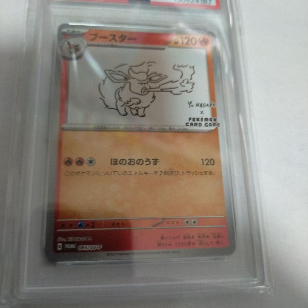 ブースター ポケモンカード 120HP