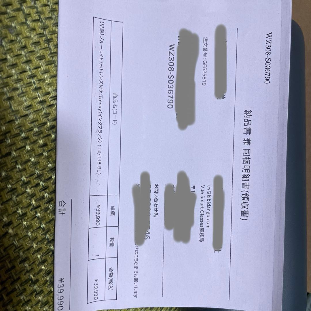 Vue Smart Glasses 骨伝導　ブルーライトカット