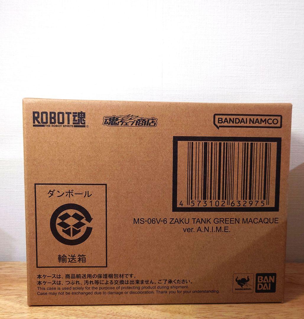 ザクタンク　グリーンマカク