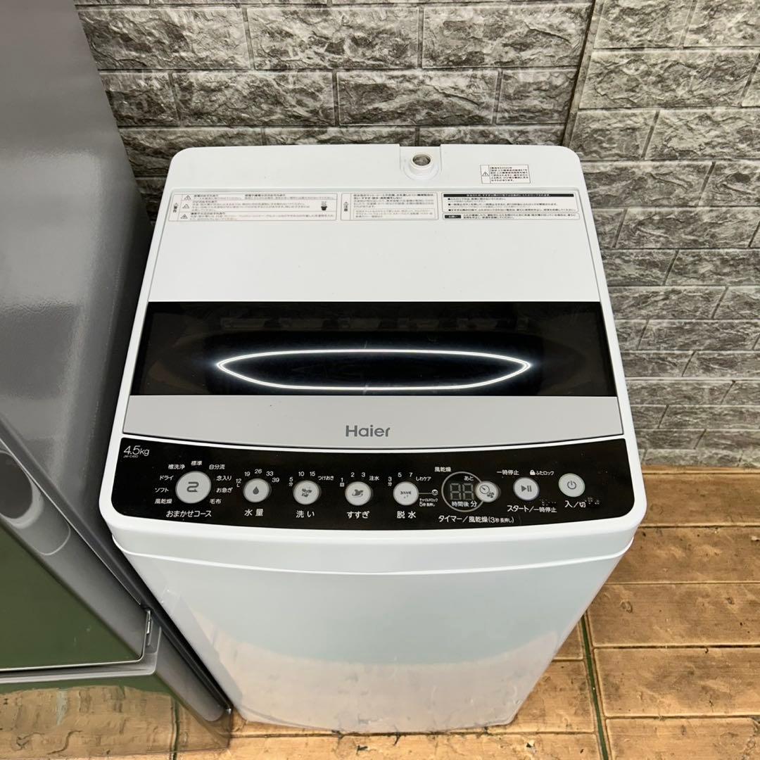 971 生活応援　冷蔵庫　洗濯機　電子レンジ　一人暮らし　小型　美品セット　格安