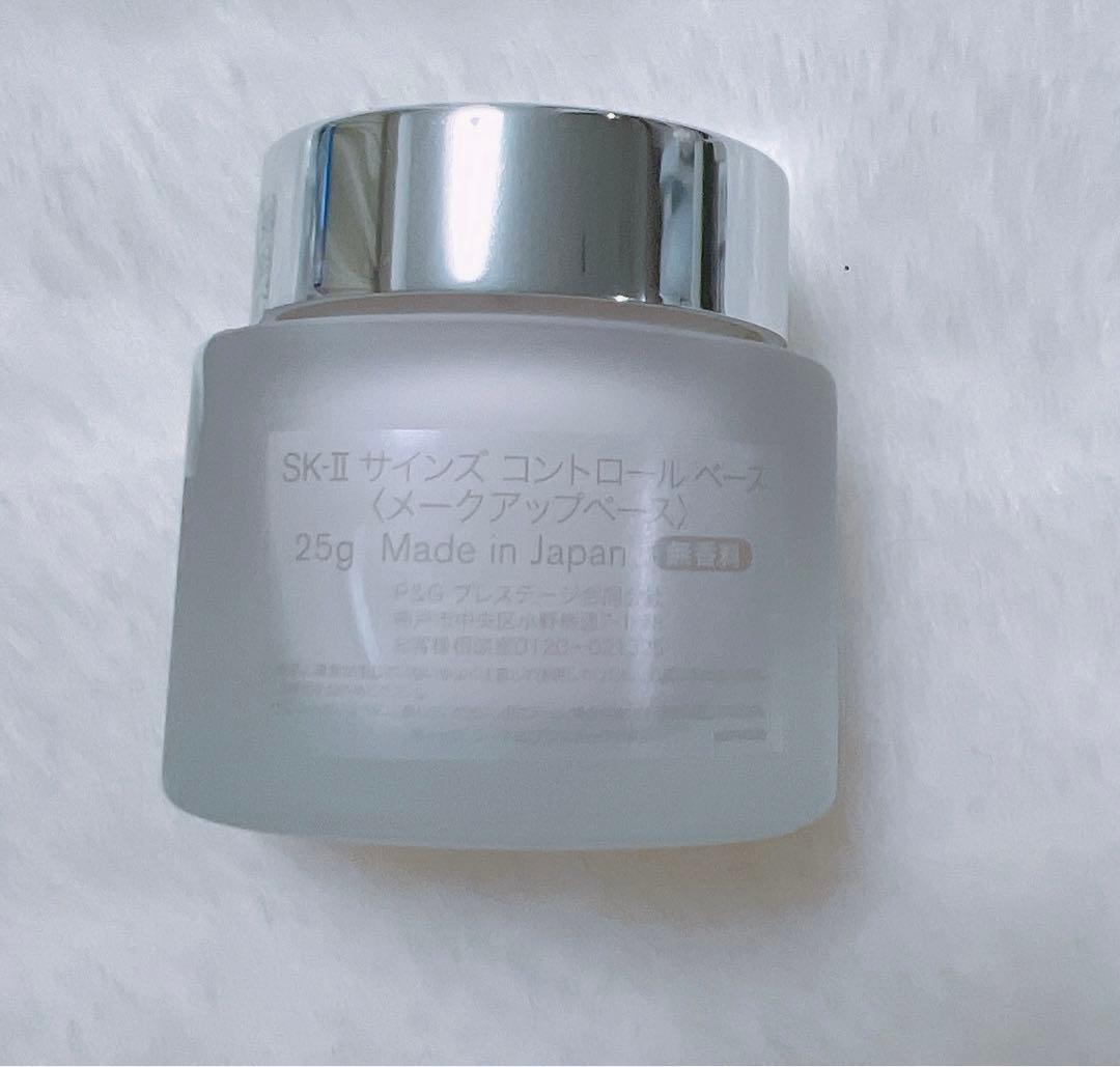SK-II サインズ コントロール ベース 25g