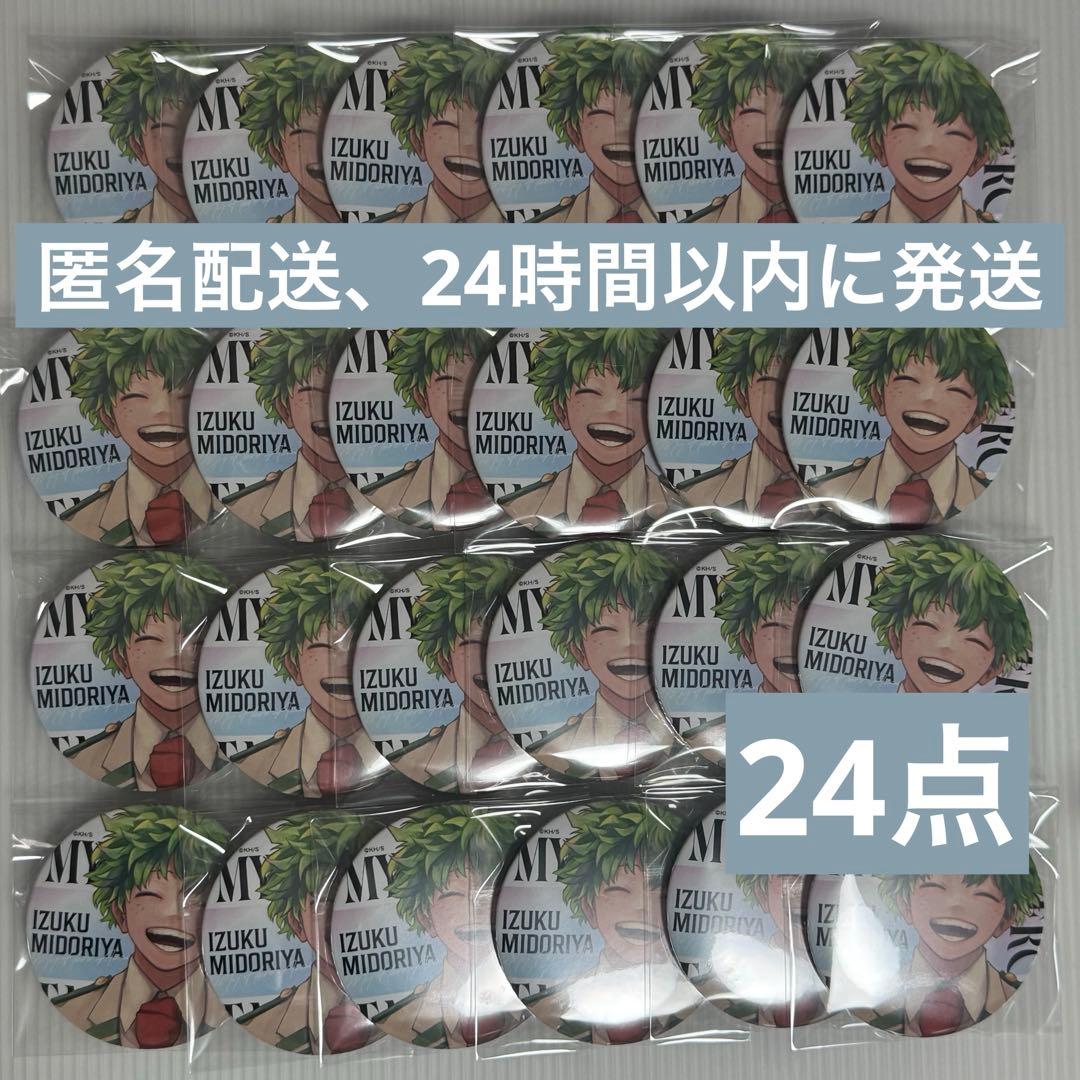 緑谷出久 缶バッジ ジャンプGIGA Spring 応募者全員サービス