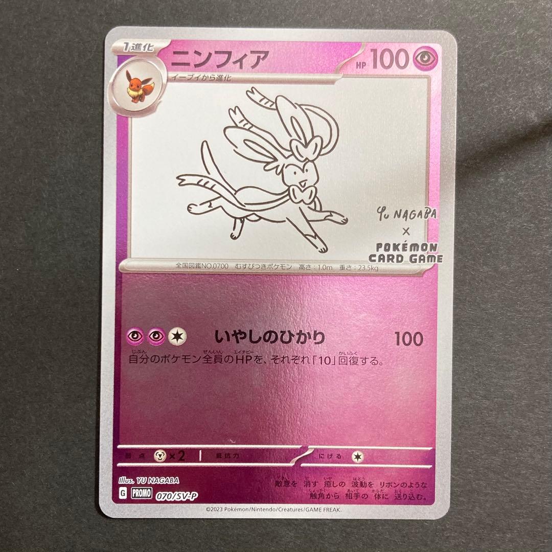 ポケモンカード　長場雄　イーブイ　ブイズ　9枚コンプ　コンプリート　プロモ　美品