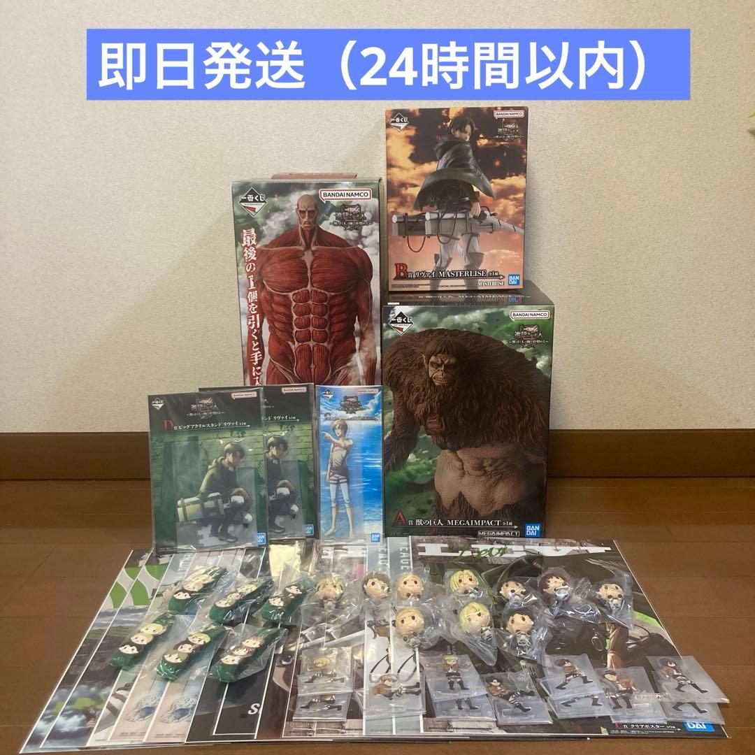 【ラストワン賞'A賞'B賞'C 賞'D賞】その他 一番くじ 進撃の巨人 計46点