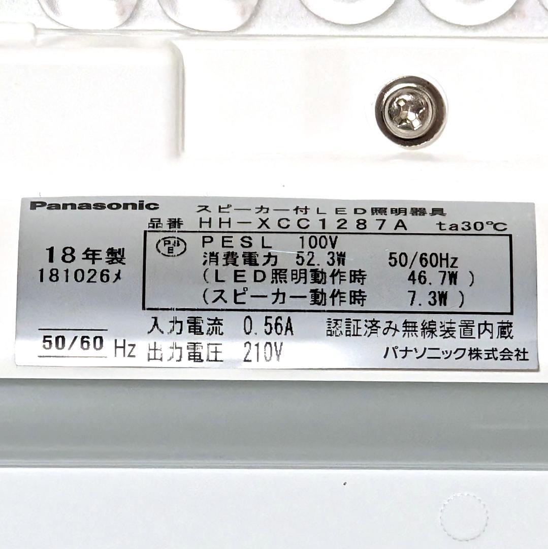 Panasonic HH-XCC1287A スピーカー搭載LEDシーリングライト