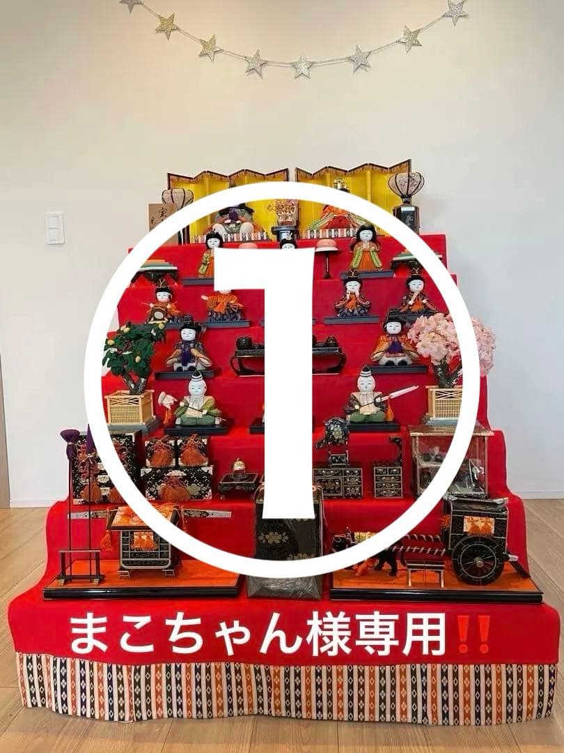 まこちゃん❗️豪華米州宝山雛　木目込人形７段飾り