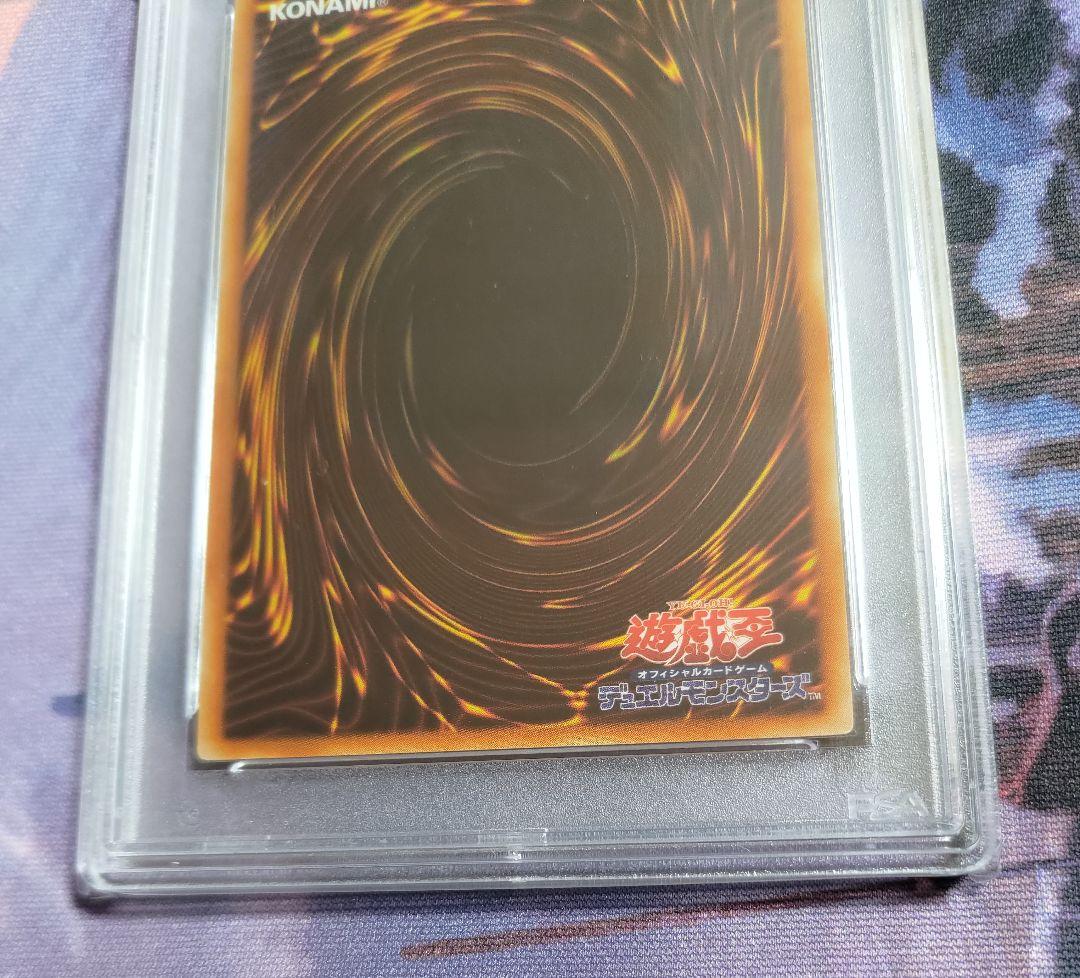 遊戯王 PSA9 神炎皇ウリア レリーフ アルティメットレアSOI-JP001