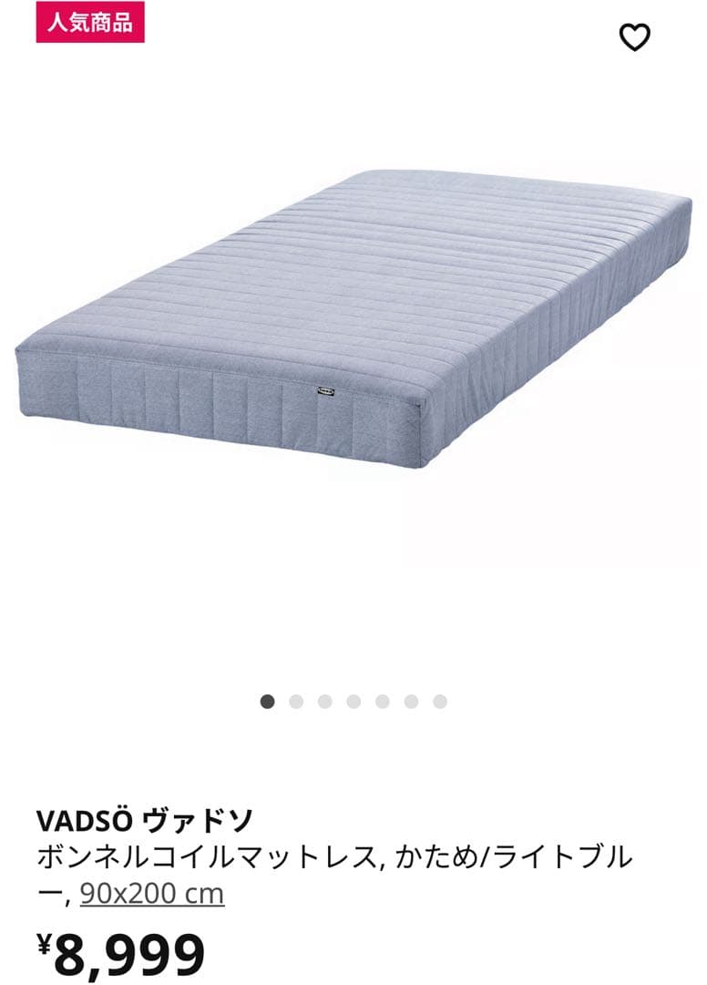 IKEA SLÄKT ベッドフレーム ホワイト 90x200 【マットレス付き】