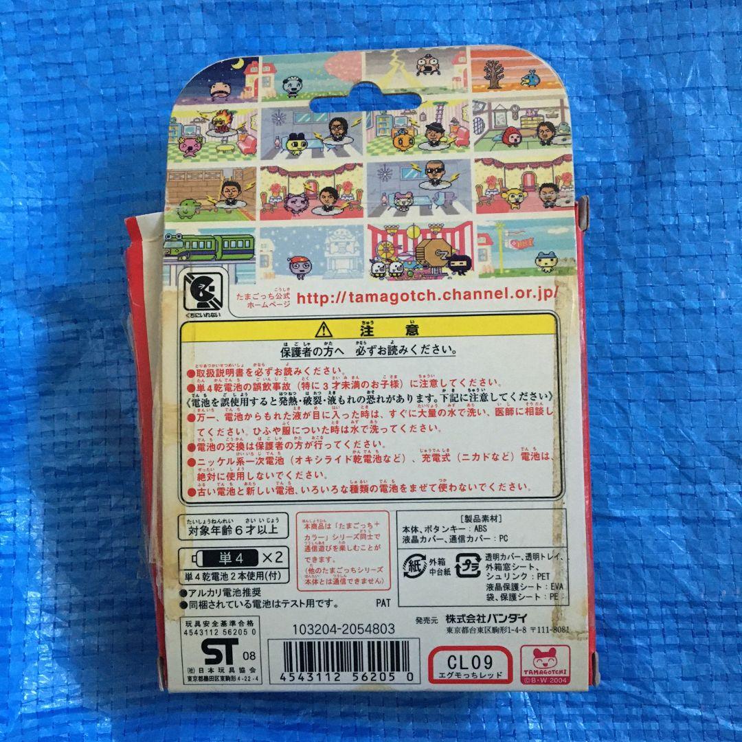 エグモっち　たまごっちプラスカラー　EXILE