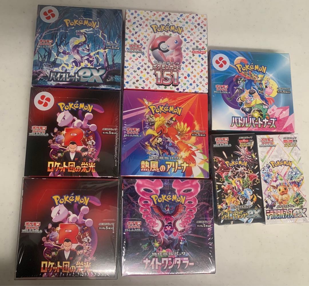 【早い者勝ち】【全てシュリンク】ポケモンカードBOXまとめ売り※バラ買い歓迎