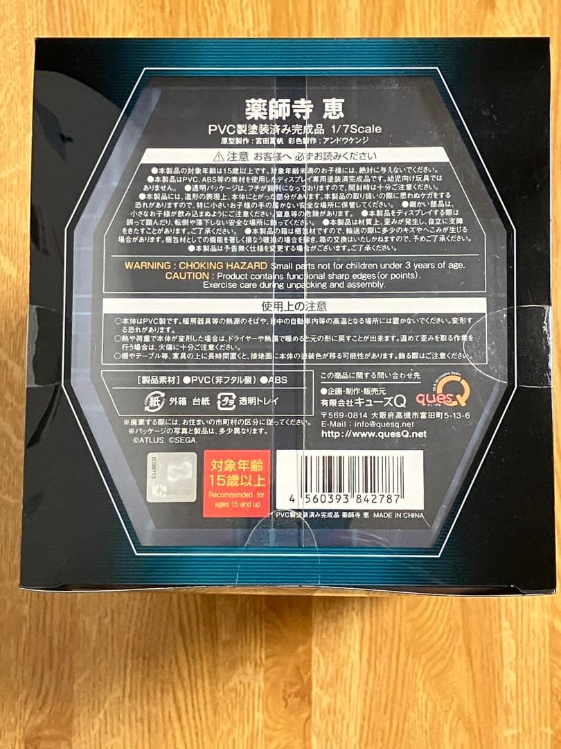 キューズQ 1/7スケールフィギュア 薬師寺恵　十三機兵防衛圏