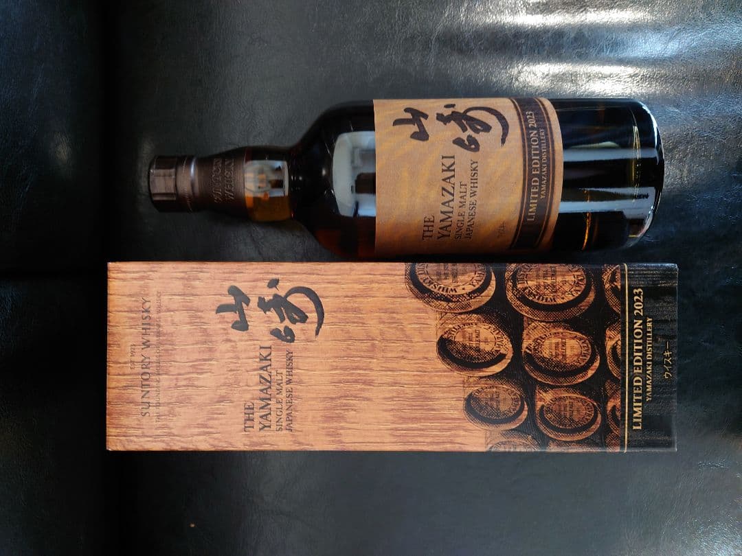 山崎リミテッドエディション2023 未開封