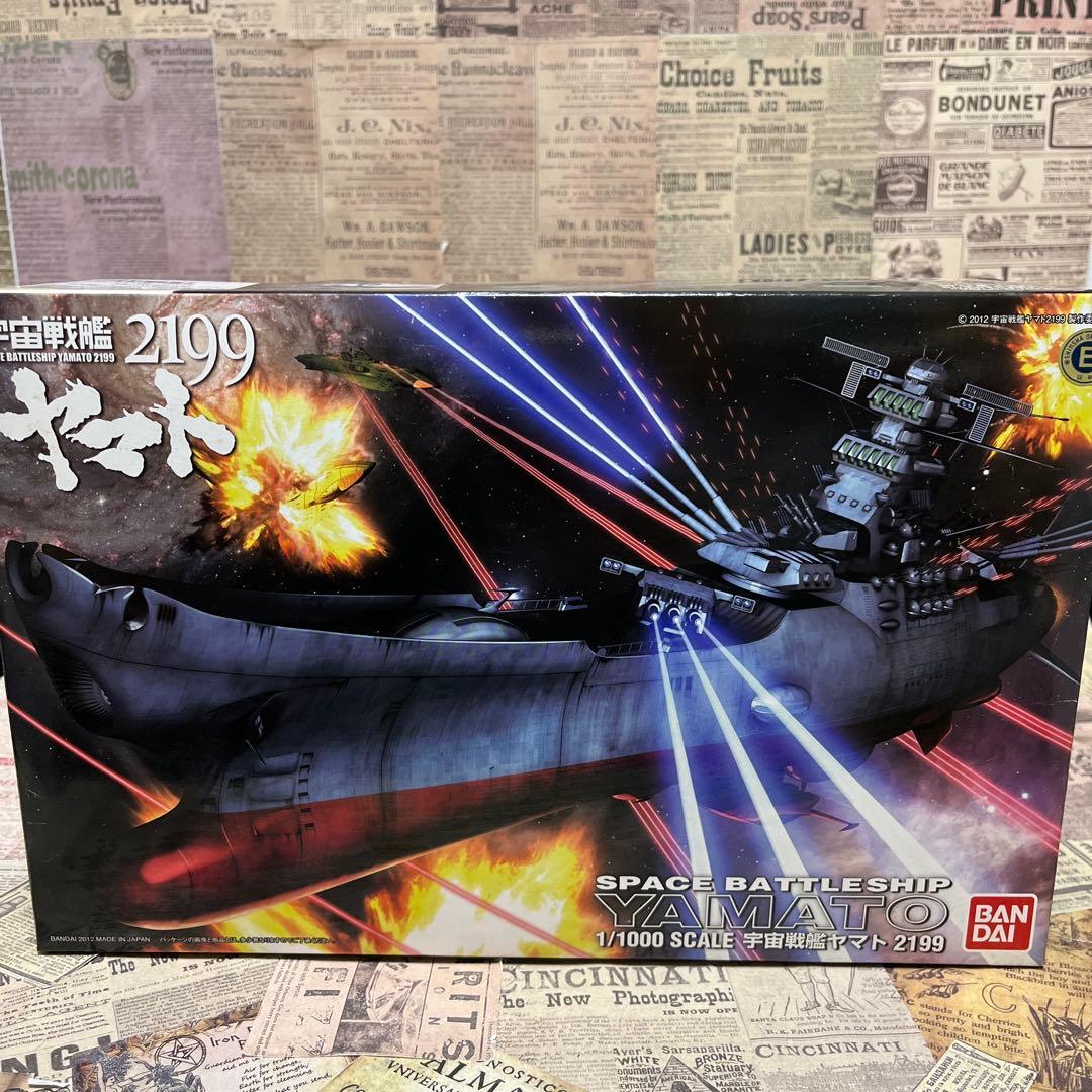 バンダイ　 宇宙戦艦ヤマト2199　1/1000　プラモデル