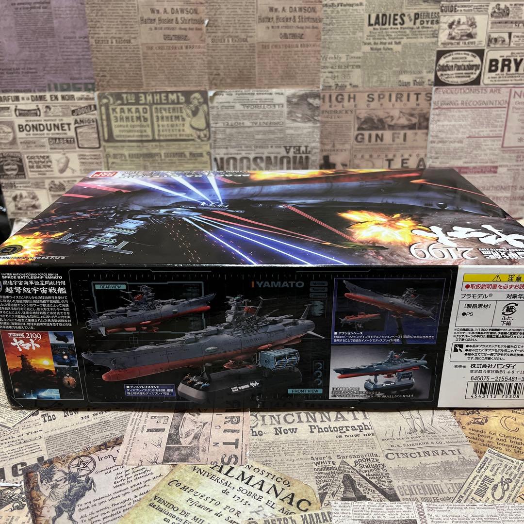 バンダイ　 宇宙戦艦ヤマト2199　1/1000　プラモデル