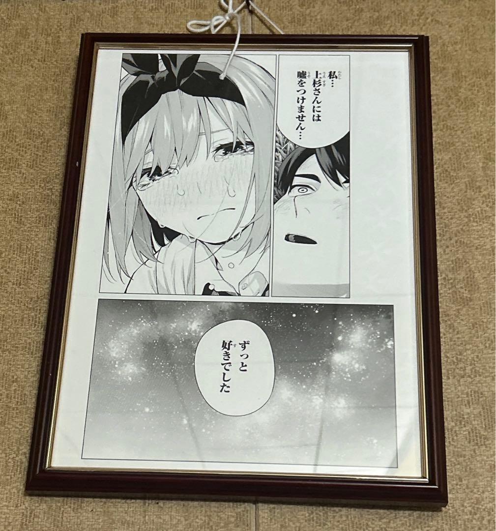 五等分の花嫁　複製原画　中野四葉