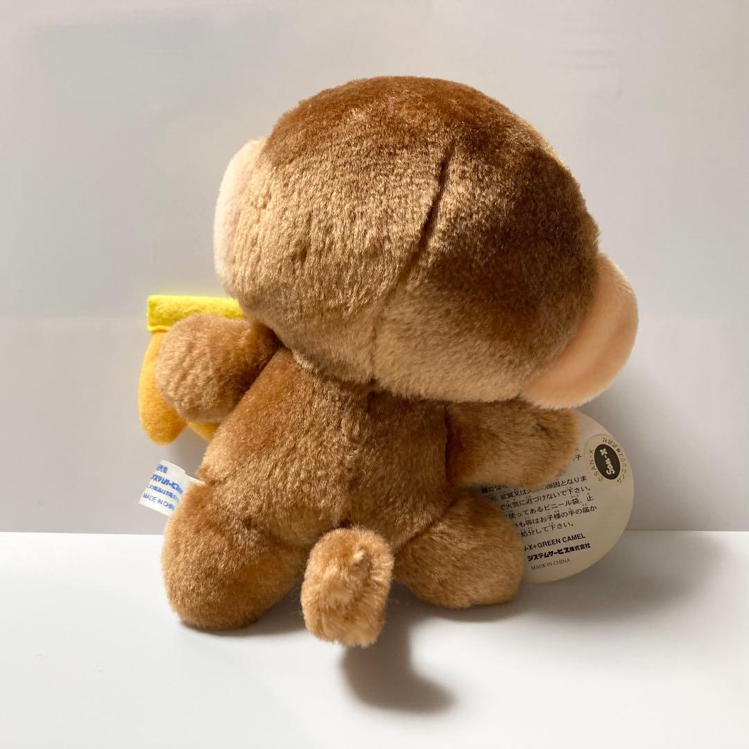 san-x グリグリパーク ぬいぐるみ　サル　ぬいぐるみ　レトロ　当時物