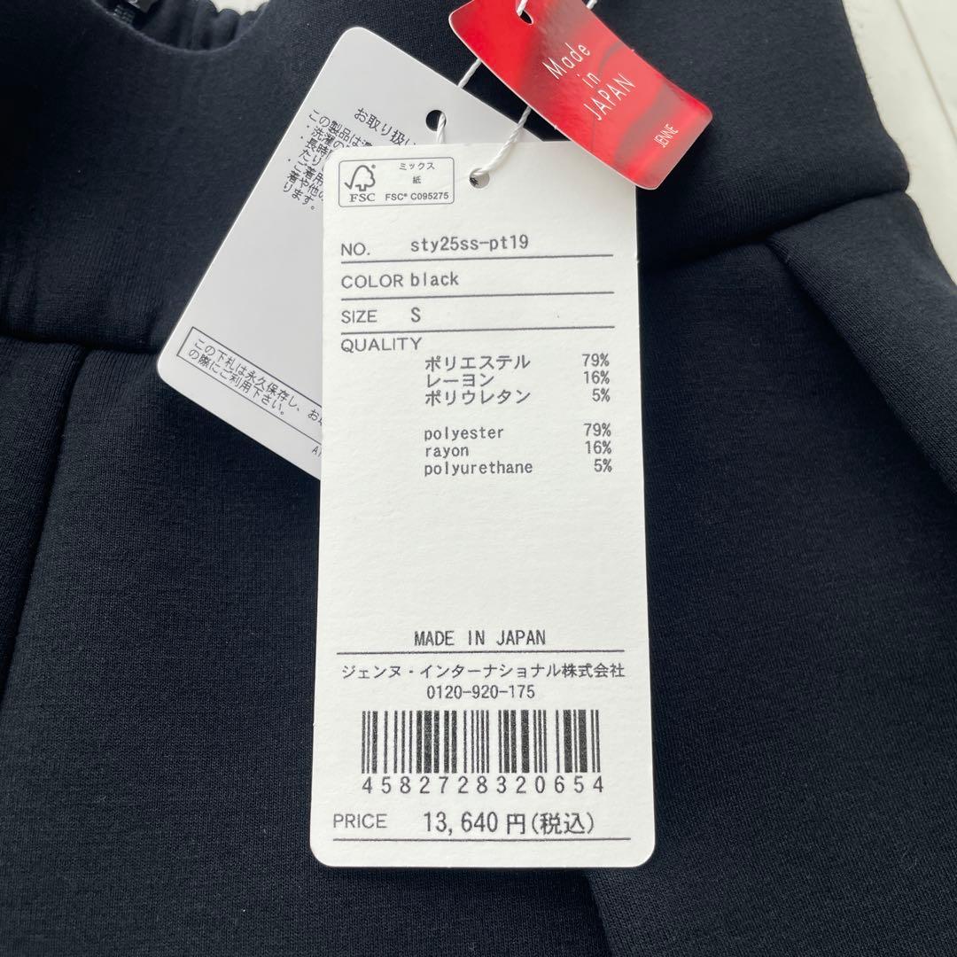 JENNE美ラインストレッチ キュロット 日本製 完売品 ジェンヌ