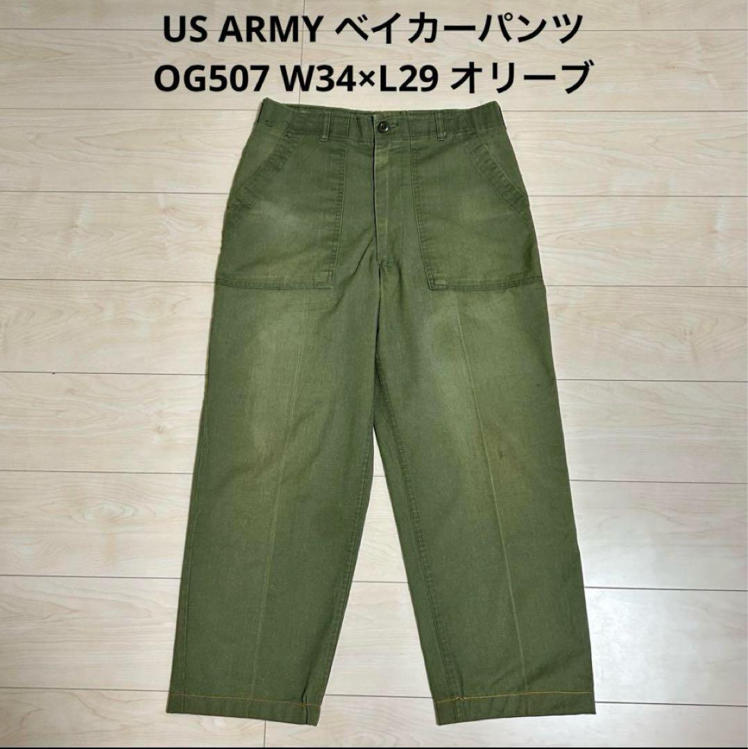 US ARMY 80s OG507 ベイカーパンツ W34×L29 オリーブ