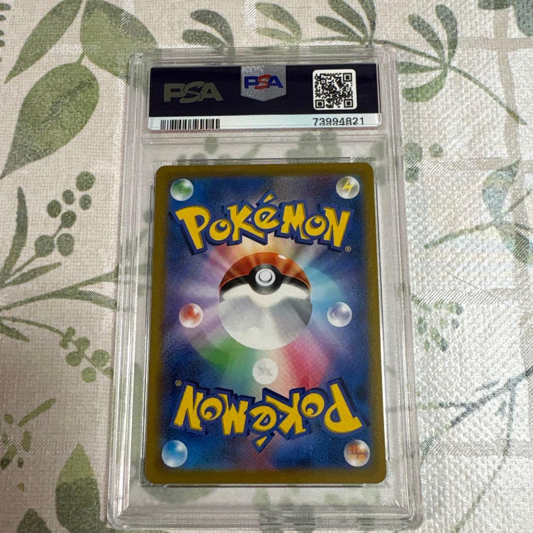 ハピナスV CSR S8b VMAXクライマックス 254/184