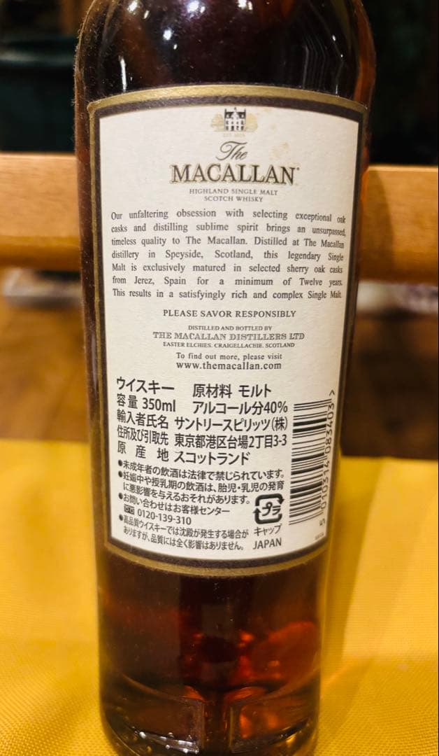 【値下げ】マッカラン シェリーオークカスク12年 旧ハーフボトル(350ml)