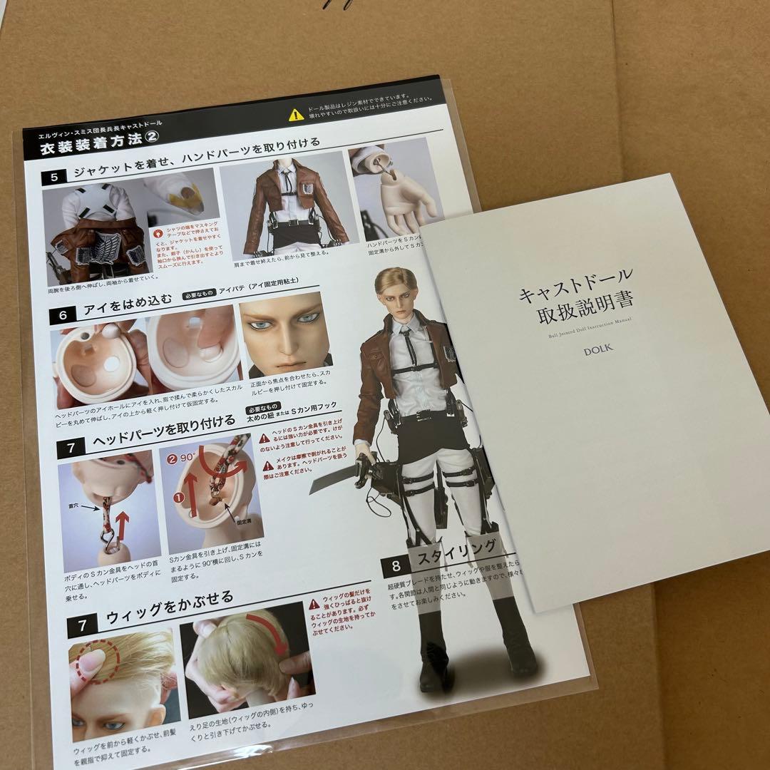 進撃の巨人　エルヴィン・スミス　キャストドール　DOLK フィギュア