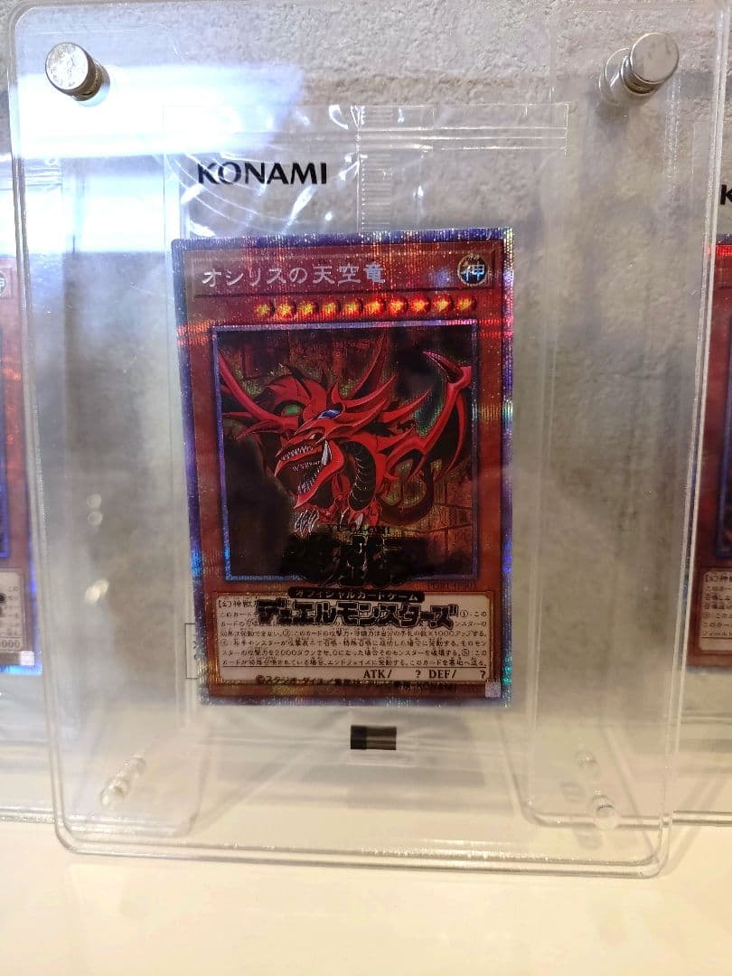 遊戯王OCG プリズマティックゴッドボックス　三幻神セット