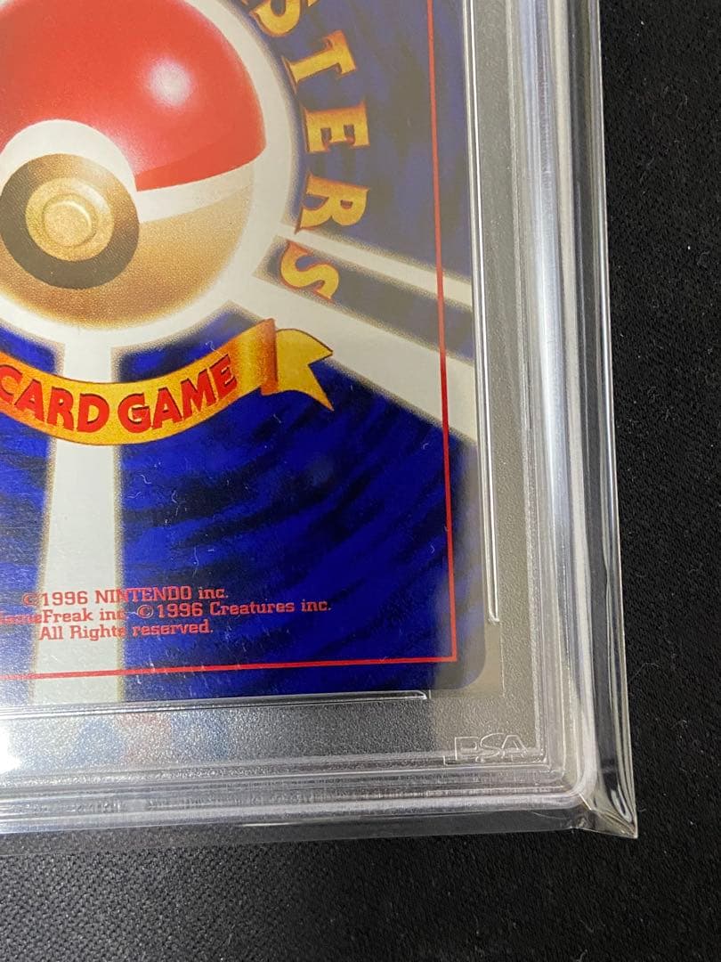 PSA10 フシギバナ 旧裏 とりかえっこプリーズ CDプロモ　渦巻きホロ