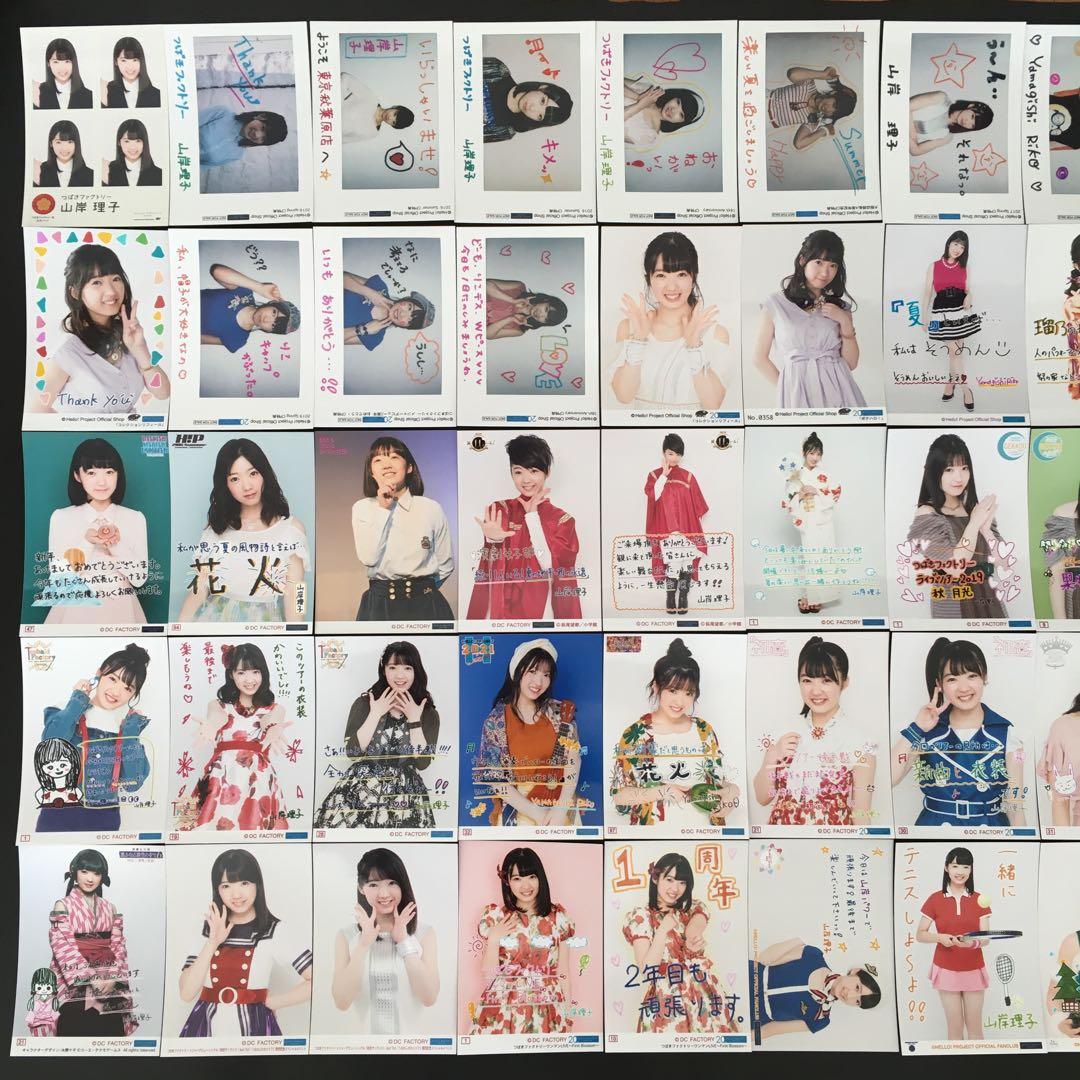 7142 つばきファクトリー 山岸理子 生写真 50枚セット