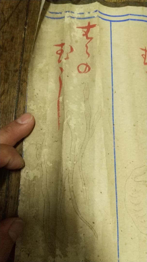 古文書まくり　疳の虫など　妖怪　鍼灸漢方