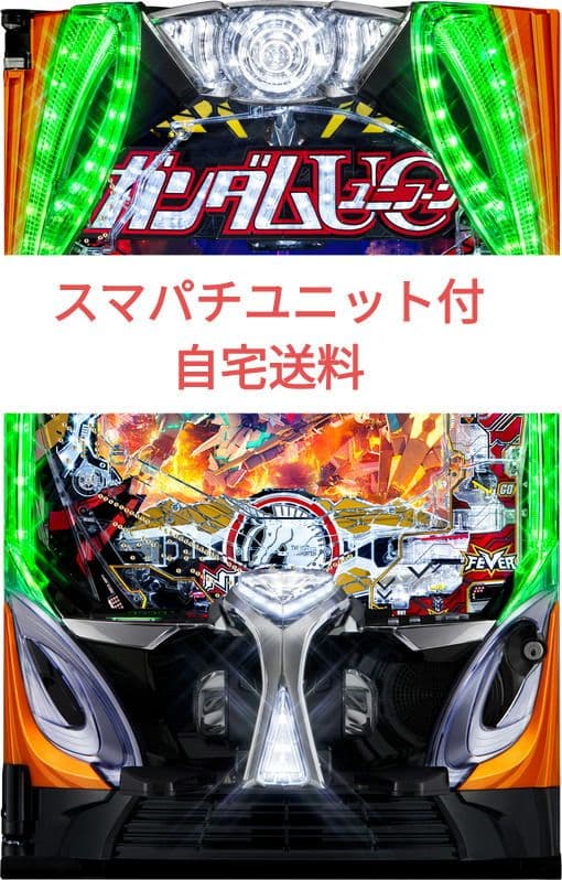 パチンコ実機 eF機動戦士ガンダムユニコーン 再来‐白き一角獣と黒き獅子