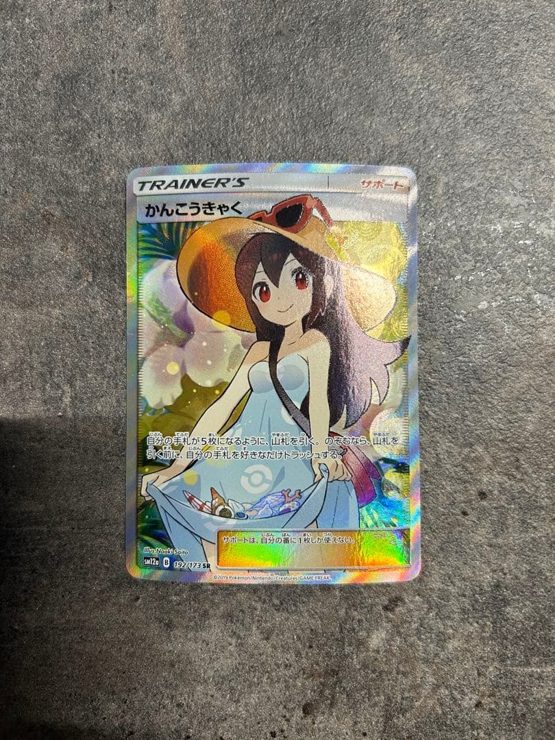 かんこうきゃく SR SM12a TAG TEAM GXタッグオールスターズ …