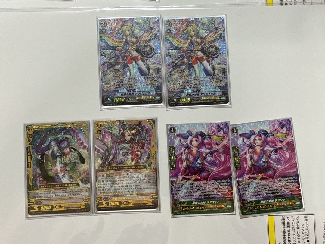 旧ヴァンガード 神器デッキ