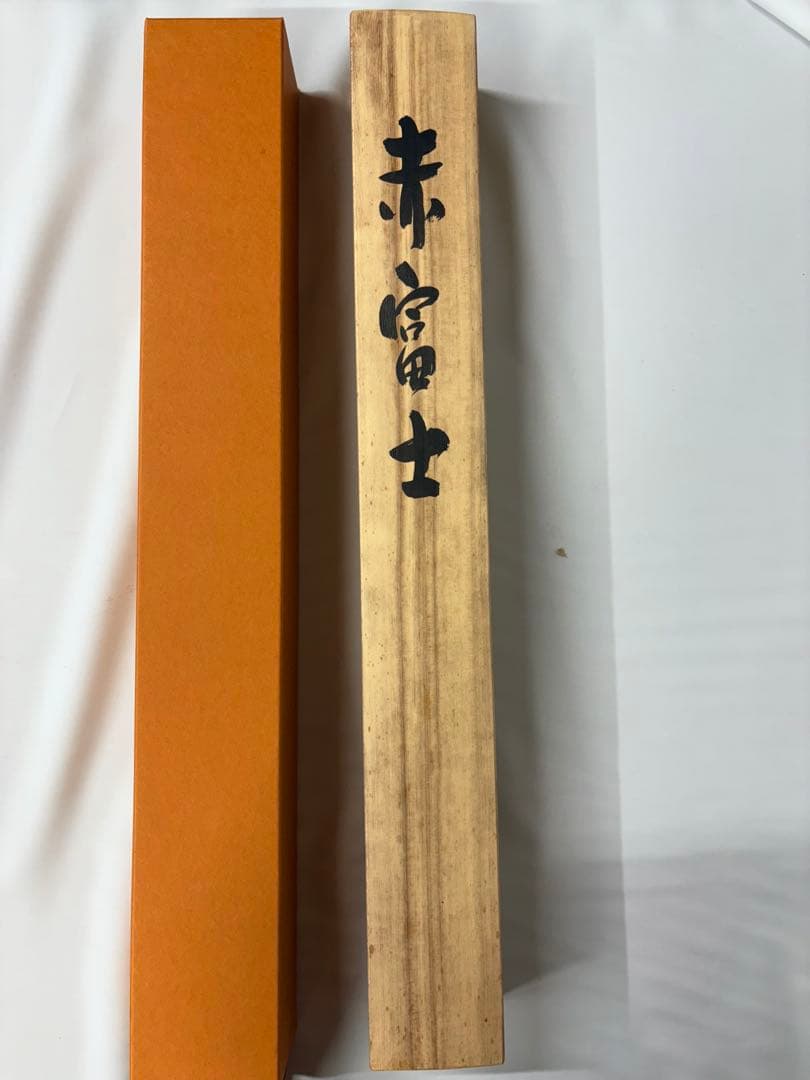 「赤富士」　杉原蘭雪 茶道具 掛軸 日本画 共箱あり 富士山 正月 200