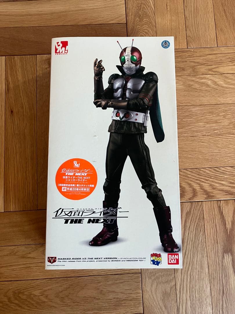 未開封 PROJECT BM 仮面ライダー THE NEXT