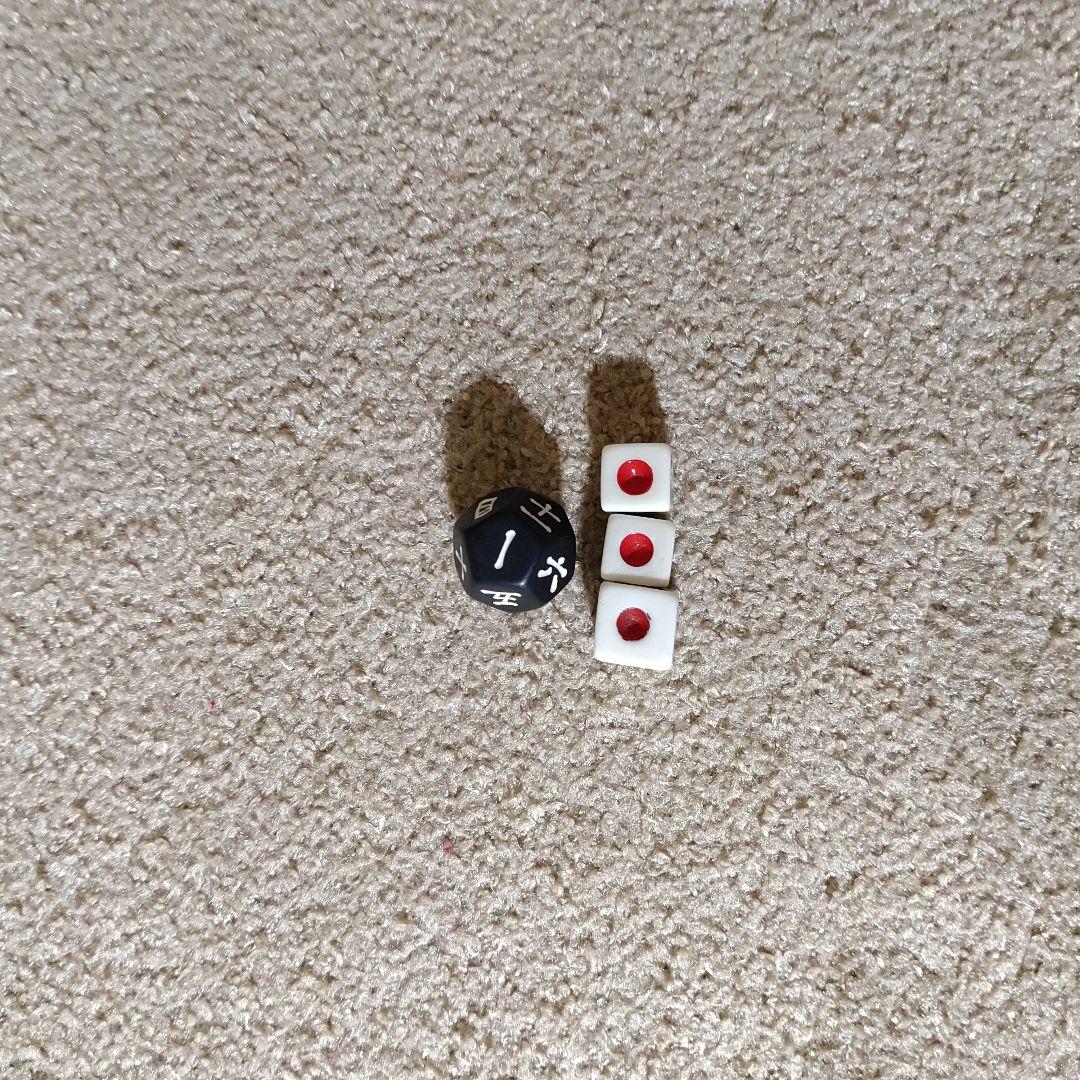 ミズノ丸一 金星 麻雀牌 背緑 三枚羽一索 貴重 麻雀牌 点棒 サイコロ