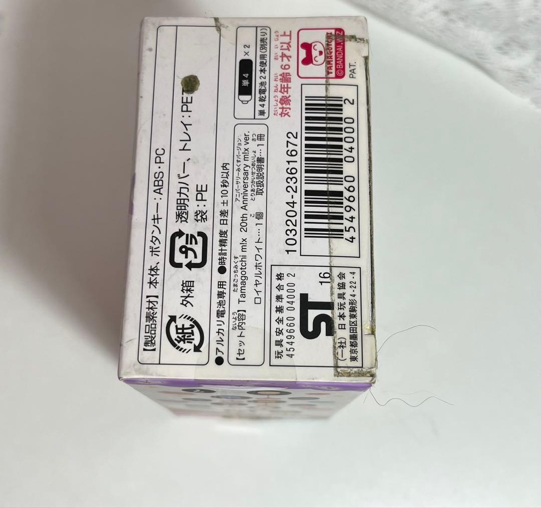 たまごっちみくす　アニバーサリー　ロイヤルホワイト　箱つき　ストラップつき