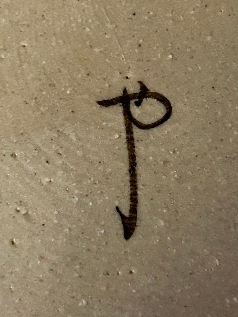 処分価格　瑞光窯 佐々木八十ニ 作 美濃焼 織部 鉢