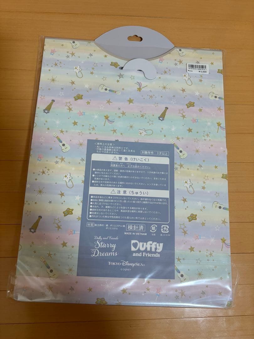 ディズニーシー　スターリードリームス コスチューム　ダッフィー ＆シェリーメイ