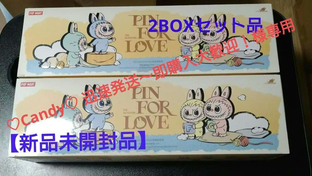 ラブブ イニシャル PIN FOR LOVE A〜M アソート2ボックス セット