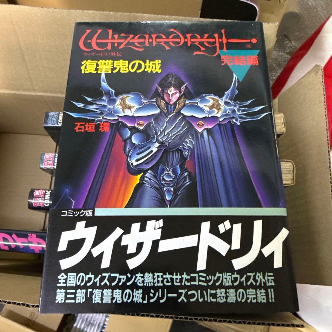 ウィザードリィ　1巻〜9巻　全巻　セット　R-0125 11