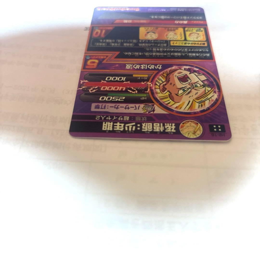 ドラゴンボールヒーローズ 孫悟飯 少年期 H2-16 旧弾