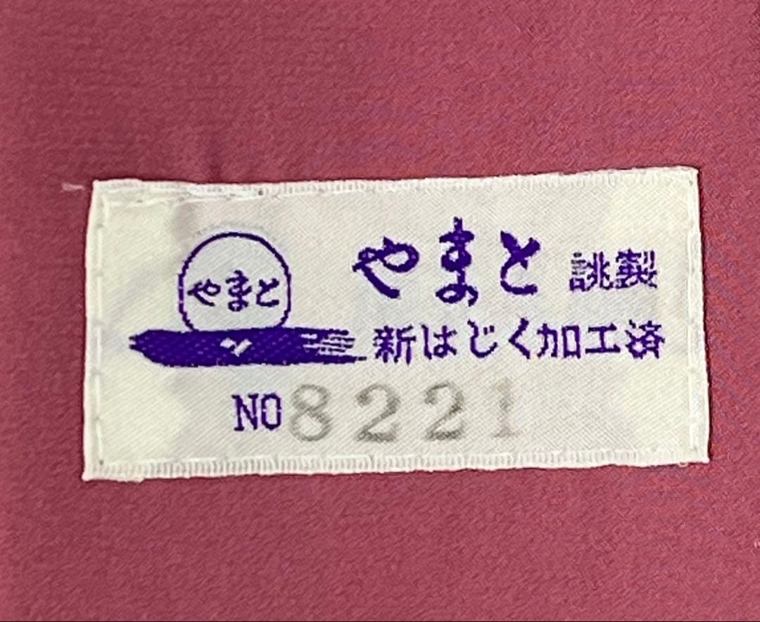 振り袖　フルセット　別誂長襦袢付　赤　成人式　金彩加工　刺繍入り　616