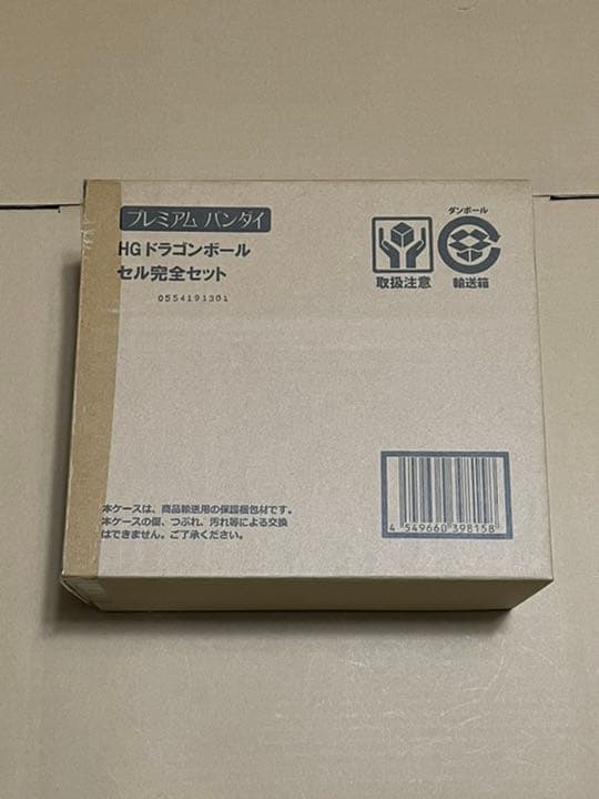 HG ドラゴンボール　セル完全セット