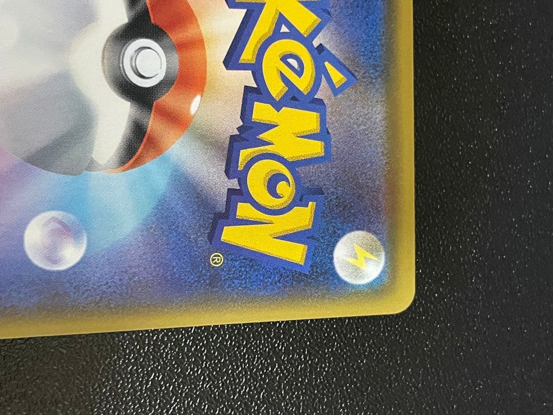 れんげきウーラオスVMAX HR S5R 連撃マスター 084/070