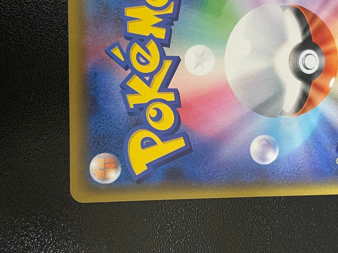 れんげきウーラオスVMAX HR S5R 連撃マスター 084/070