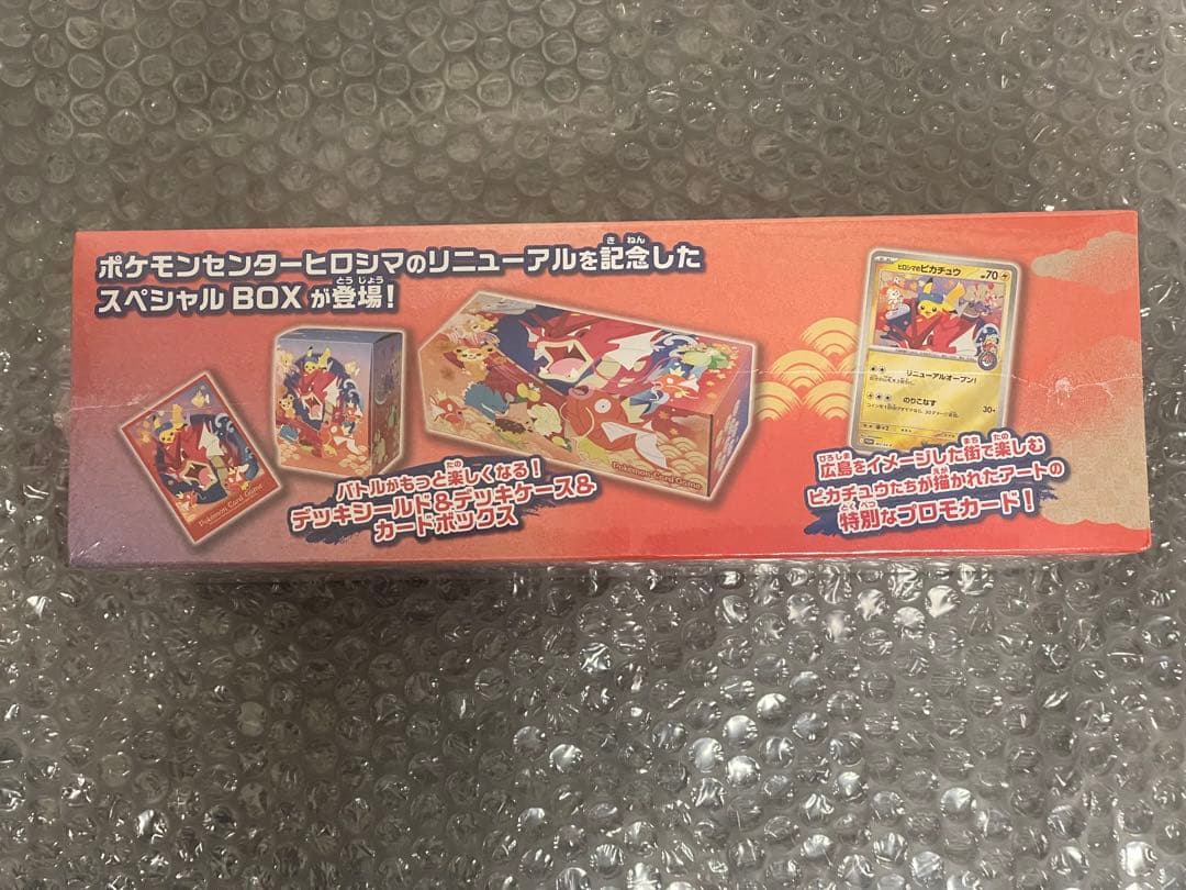スペシャルBOX「ポケモンセンターヒロシマ」