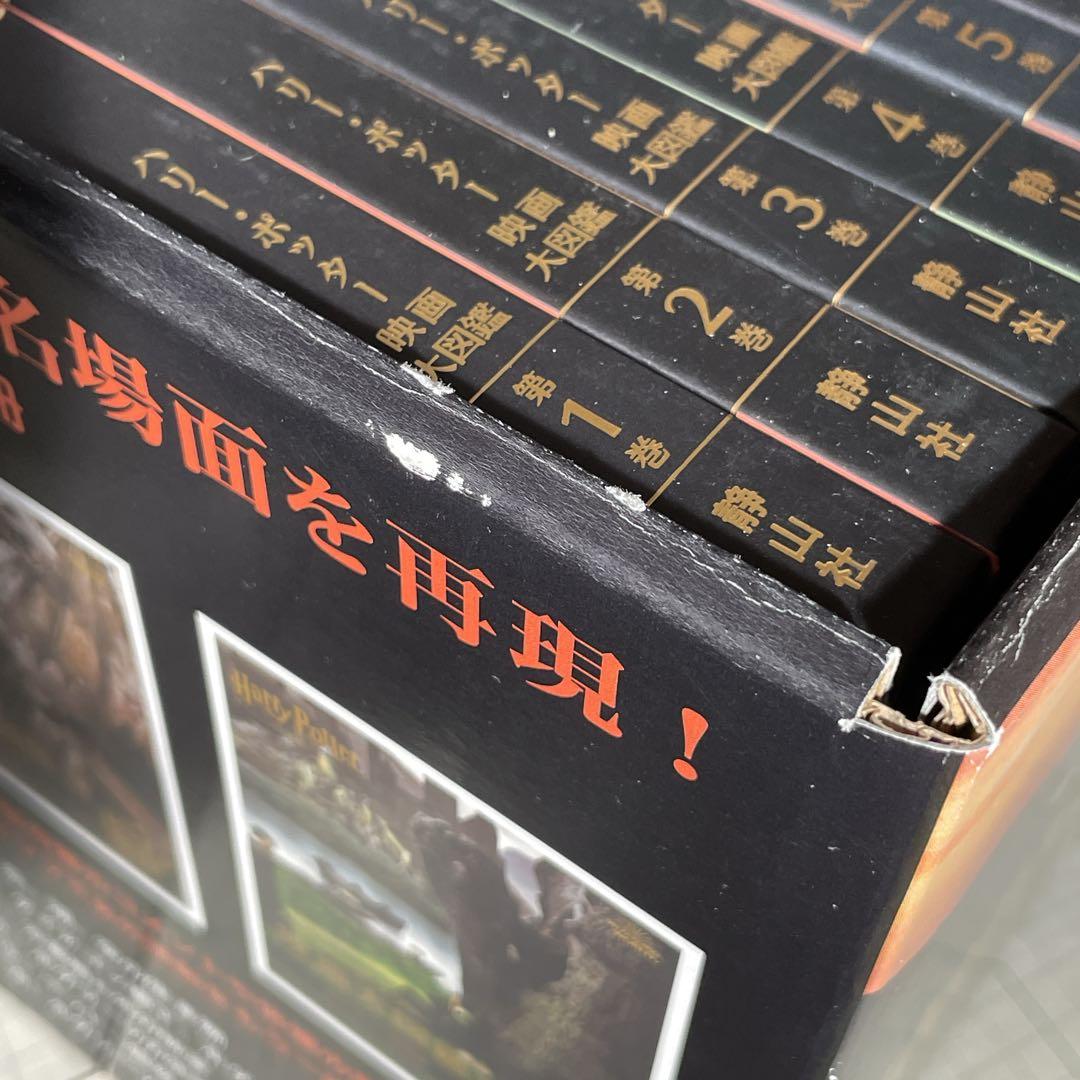 【全巻初版】ハリー・ポッター 映画大図鑑◆全巻セット（全12巻）