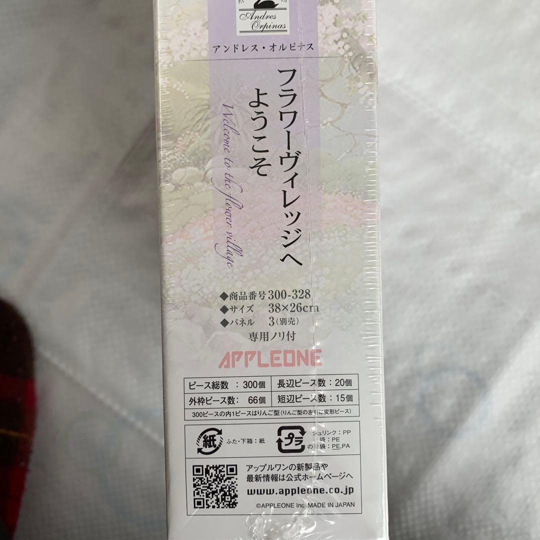 未開封　まとめ売り ジグソーパズル5点セット